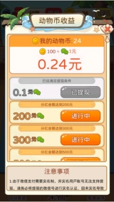 水果乐园红包版正版
