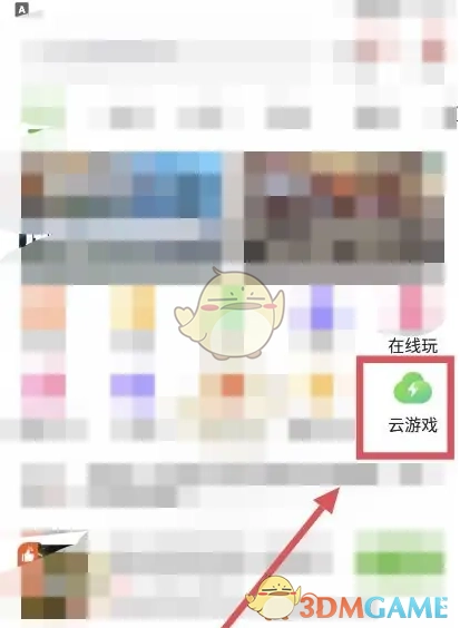 4399游戏盒正版安卓下载