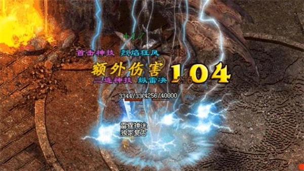 雷霆神途官方版下载