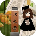 以校之名2免广告获得奖励