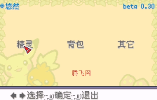 口袋妖怪究极之日手机版