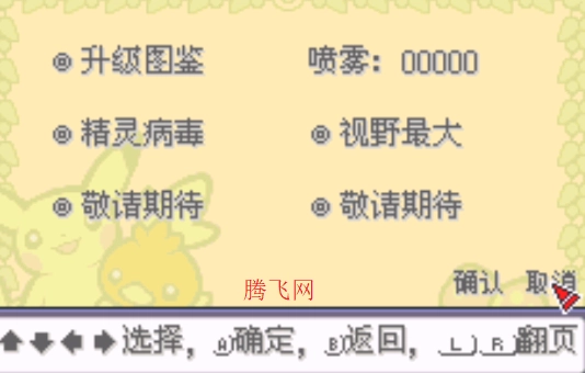 口袋妖怪究极之日手机版