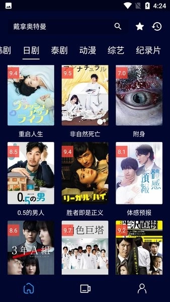 黑猫影视正式版下载