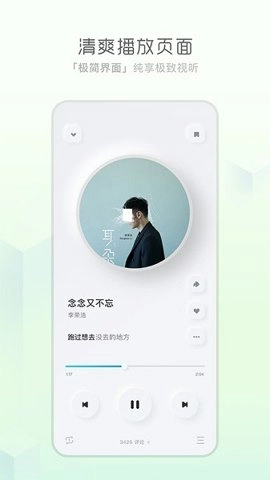 后声音乐安卓版app下载