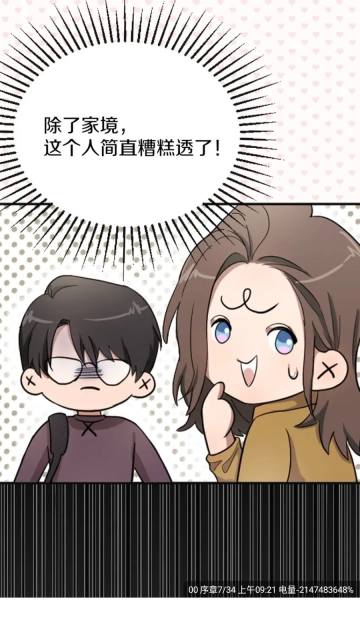 漫画社