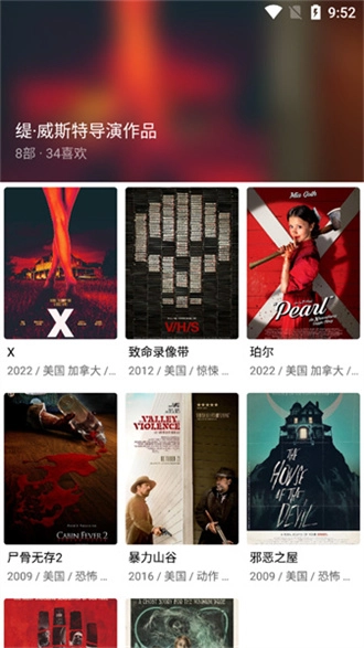 下饭影视手机版下载