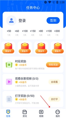 趣打字最新版app下载
