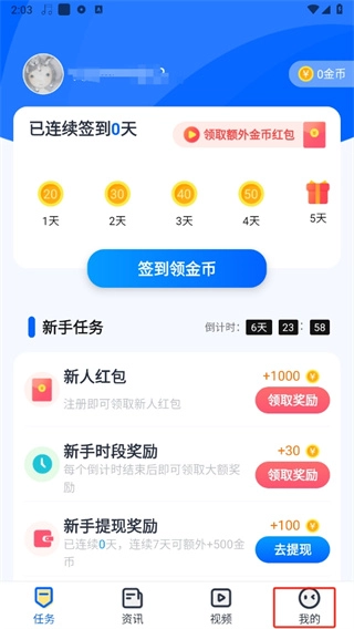 趣打字赚钱版安装包下载
