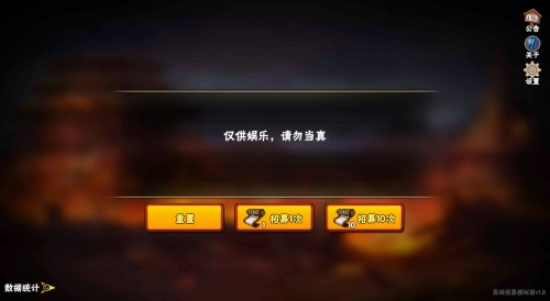 火影忍者抽卡模拟器2025最新版游戏下载