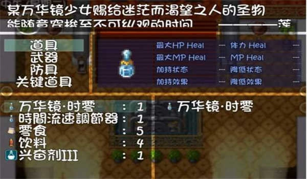 我的魔戒生活冷狐版游戏下载