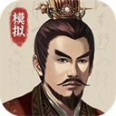 三国人生模拟折相思免广告版