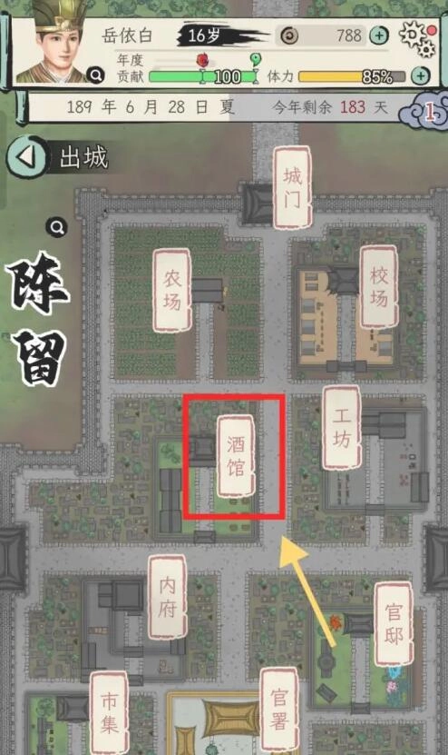 三国人生模拟折相思免广告版最新下载