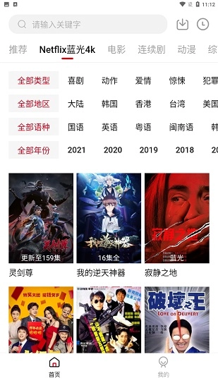 555电影netflix笔盒新版安装包下载