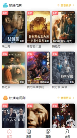 狸猫影视电视版软件下载