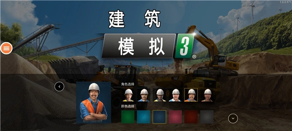 模拟建造3汉化完整版手机下载