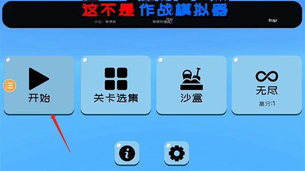 趣味大战模拟器全兵种正式版下载
