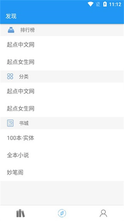 风月读书去广告版安卓下载