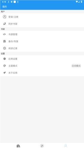 风月读书最新书源版2025下载
