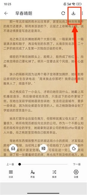 青鸟阅读中文版下载