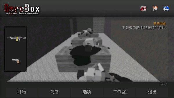 暴力沙盒老版手游下载