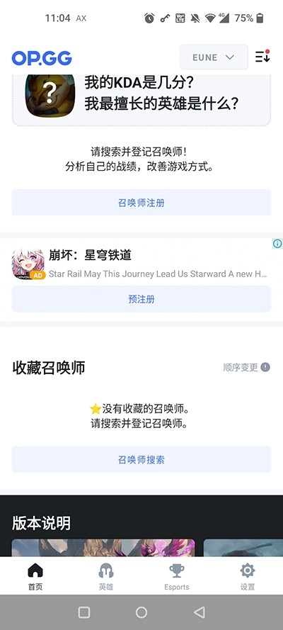opgg中文官网版下载
