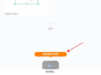 佳能打印安卓版下载