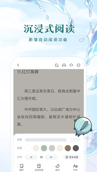 长佩文学城在线阅读最新版下载