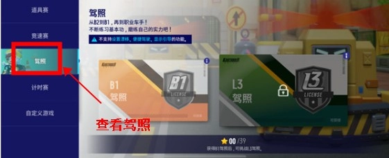 跑跑卡丁车：漂移安卓版游戏下载