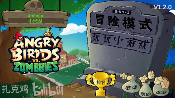愤怒的小鸟大战僵尸手机版最新下载