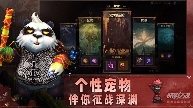 暗影之魂单机版最新下载