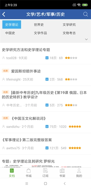 豆丁书房老版软件下载