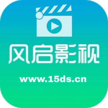 风启影视网站入口