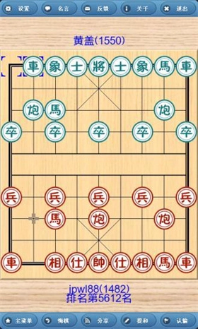 象棋巫师安卓版