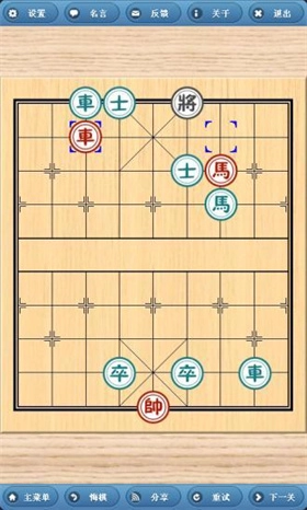 象棋巫师安卓版