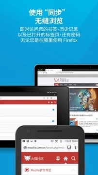 火狐浏览器正式版下载