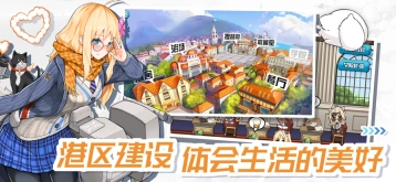 战舰少女R2025最新版安卓下载