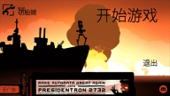 战巡大作战经济版