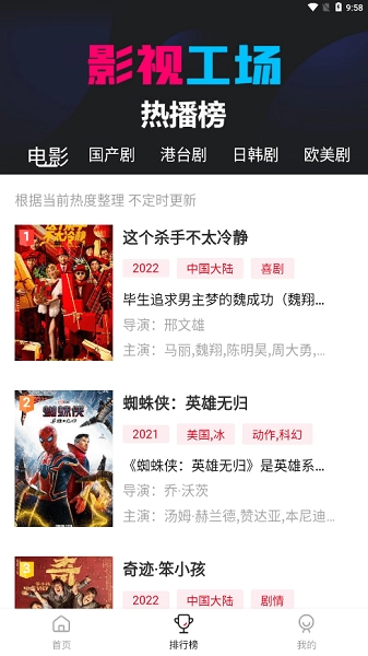影视工场免费2025最新版安装包下载