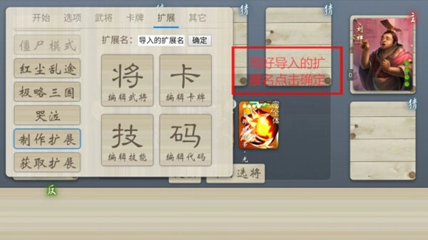 无名杀2025全扩手机下载