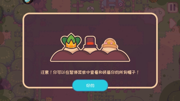 大头菜菜历险记免费版
