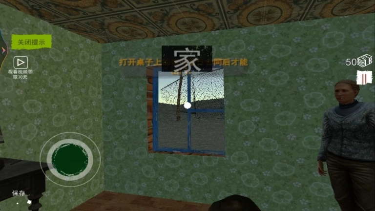 边境检察官真实