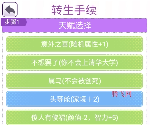 我的一万次初恋游戏手机版