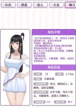 我的一万次初恋游戏手机版
