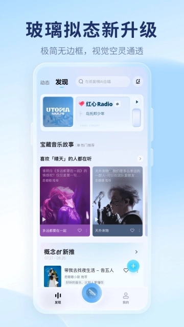 后声音乐