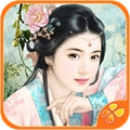 穿越之姻缘劫安卓版