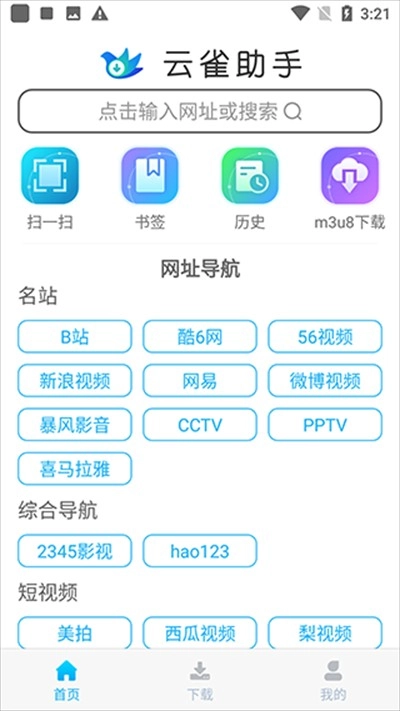 云雀视频助手免费版
