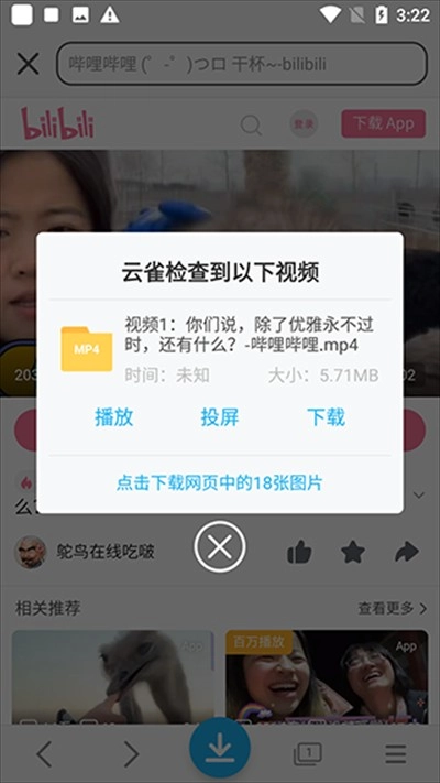 云雀视频助手免费版