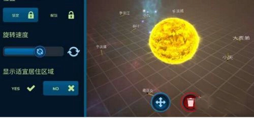 口袋里的宇宙中文版手机下载