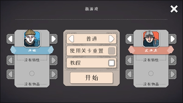 黎明守卫恶北手机版