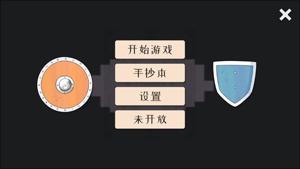 黎明守卫恶北手机版